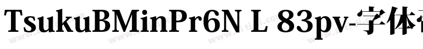 TsukuBMinPr6N L 83pv字体转换